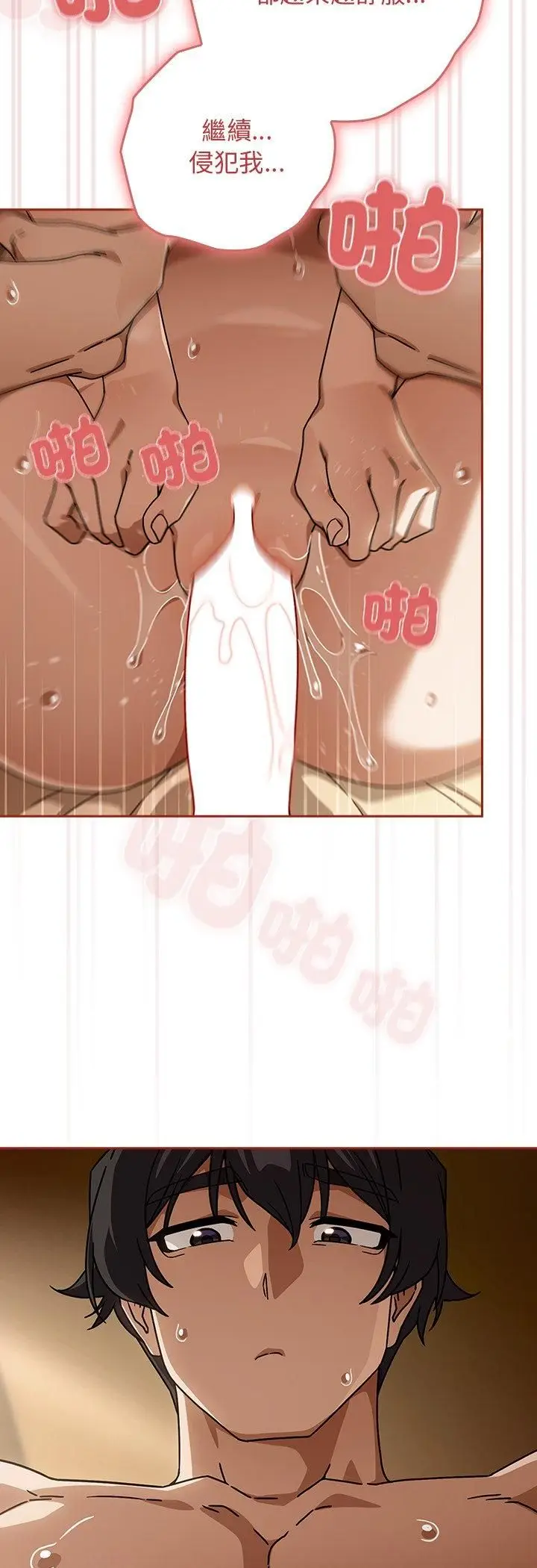 漫画《调教开关：第二季》第34话第36张图