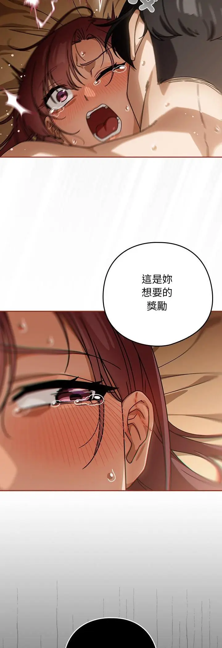 漫画《调教开关：第二季》第34话第38张图