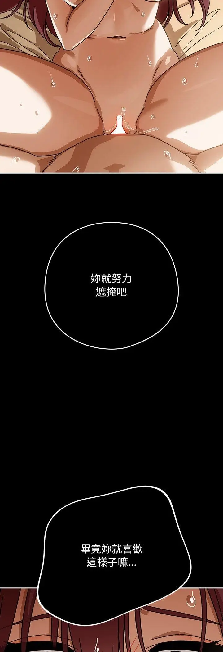 漫画《调教开关：第二季》第34话第40张图