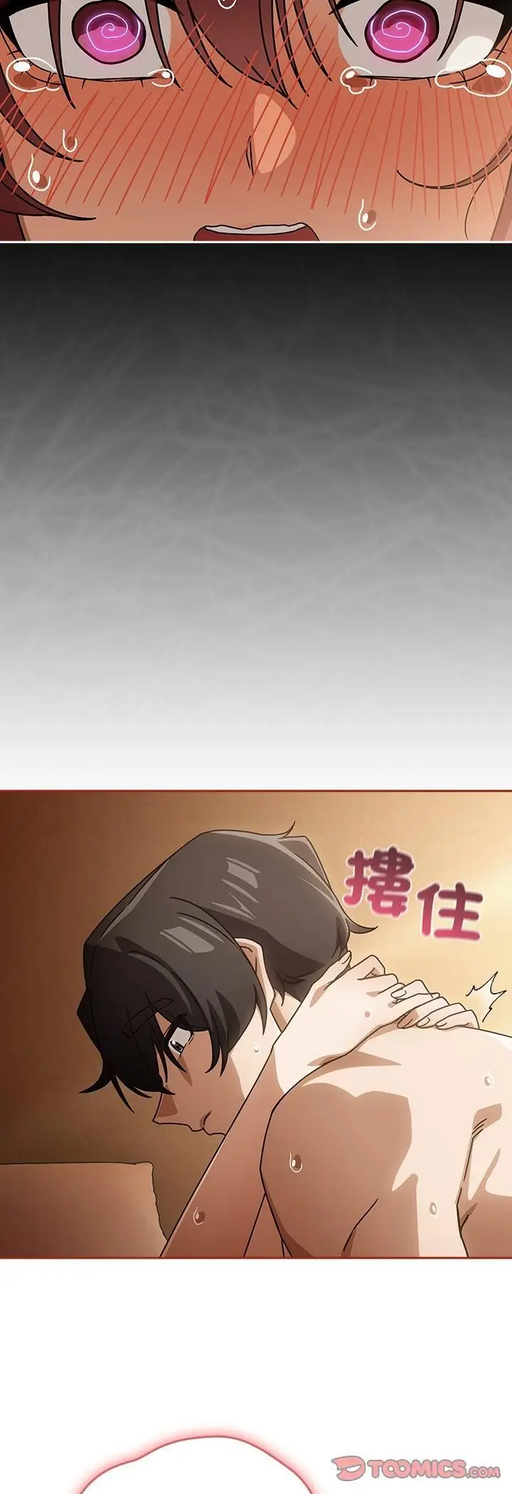 漫画《调教开关：第二季》第34话第41张图