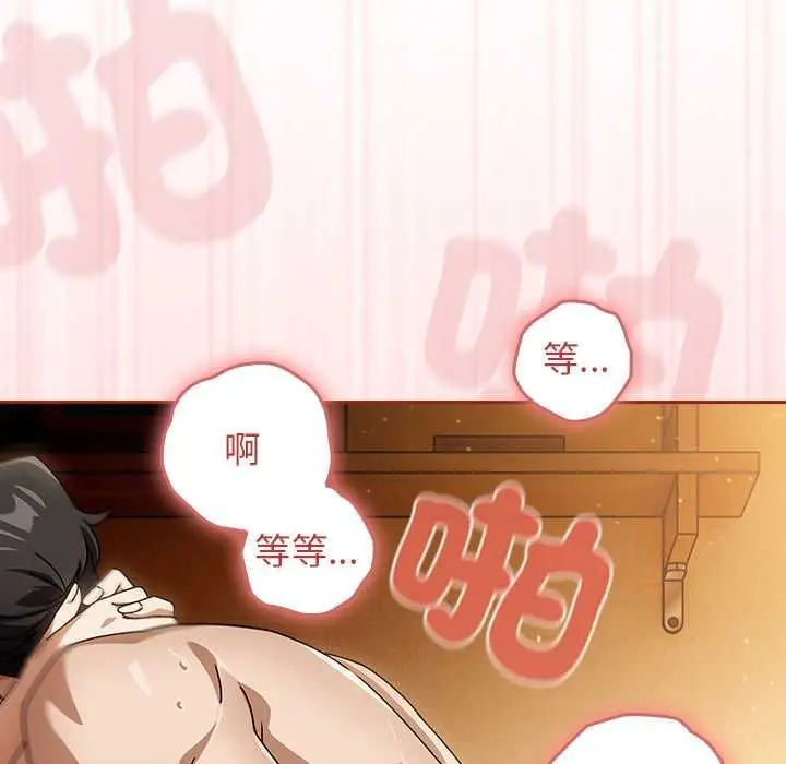 漫画《调教开关：第二季》第35话第10张图