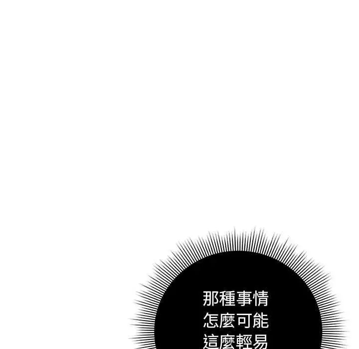 漫画《调教开关：第二季》第35话第118张图