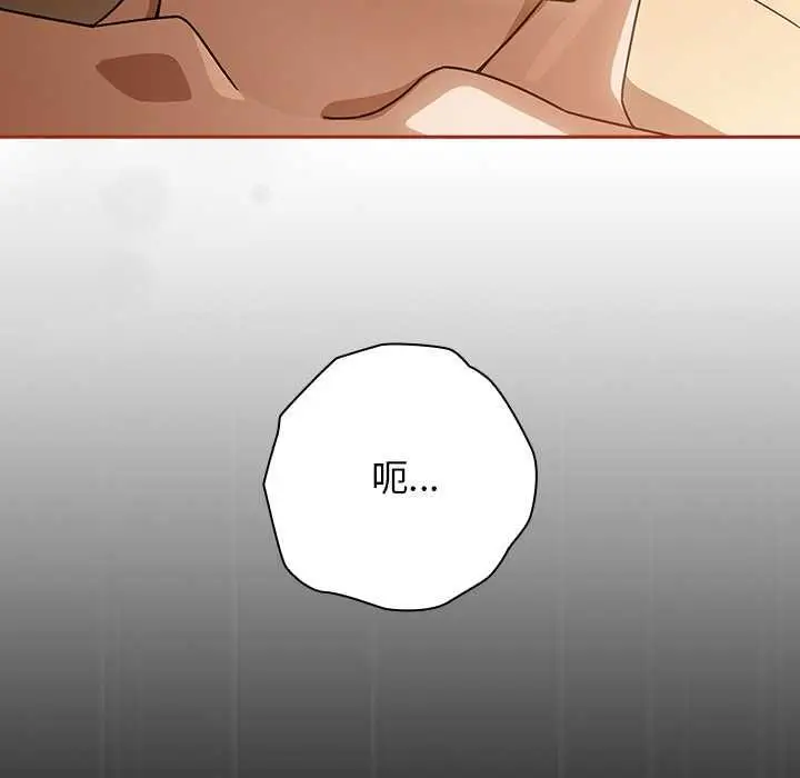 漫画《调教开关：第二季》第35话第121张图