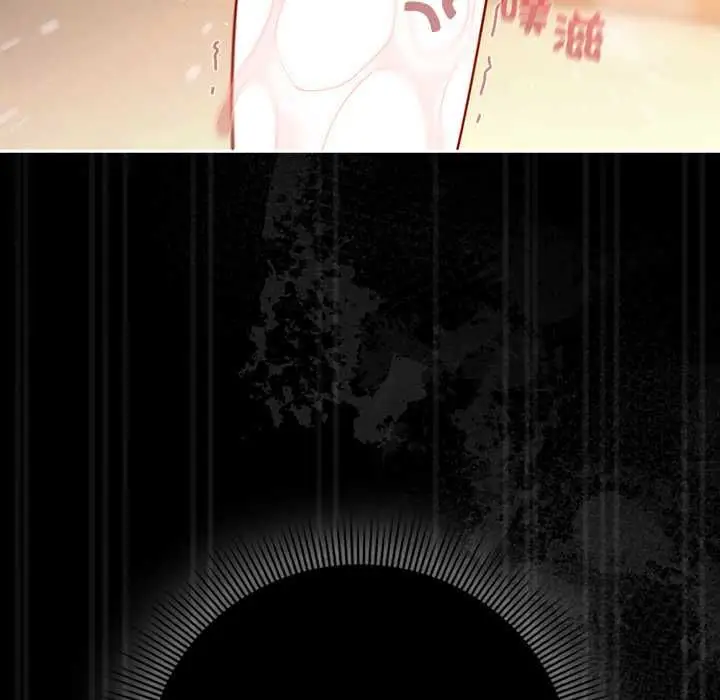漫画《调教开关：第二季》第35话第123张图