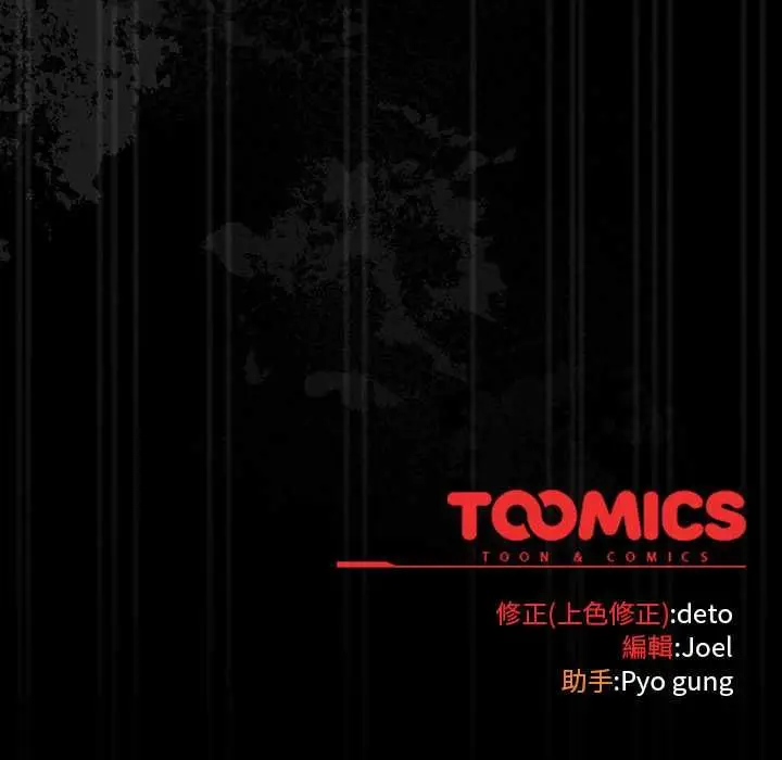 漫画《调教开关：第二季》第35话第126张图