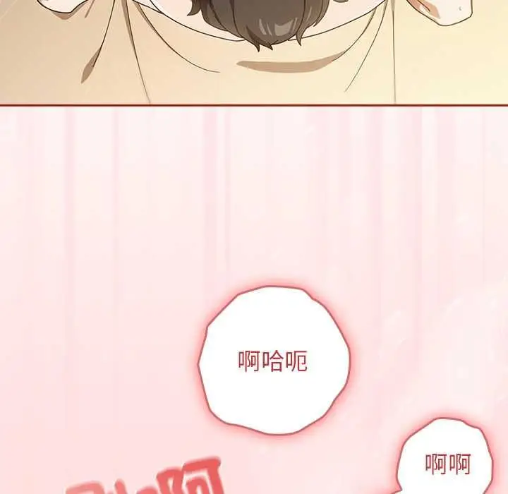 漫画《调教开关：第二季》第35话第17张图