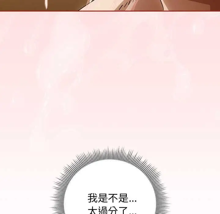 漫画《调教开关：第二季》第35话第20张图