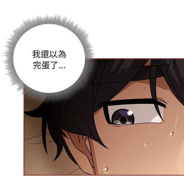 漫画《调教开关：第二季》第35话第35张图