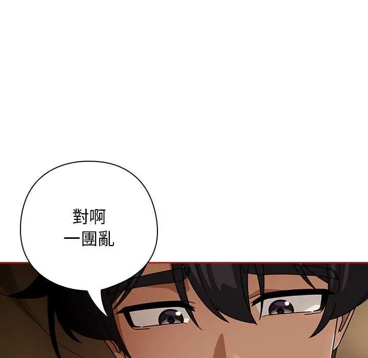 漫画《调教开关：第二季》第35话第42张图