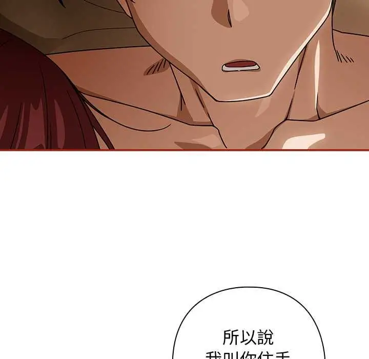 漫画《调教开关：第二季》第35话第43张图