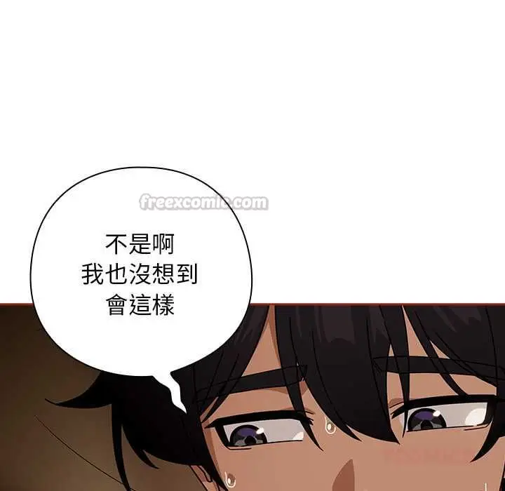 漫画《调教开关：第二季》第35话第45张图