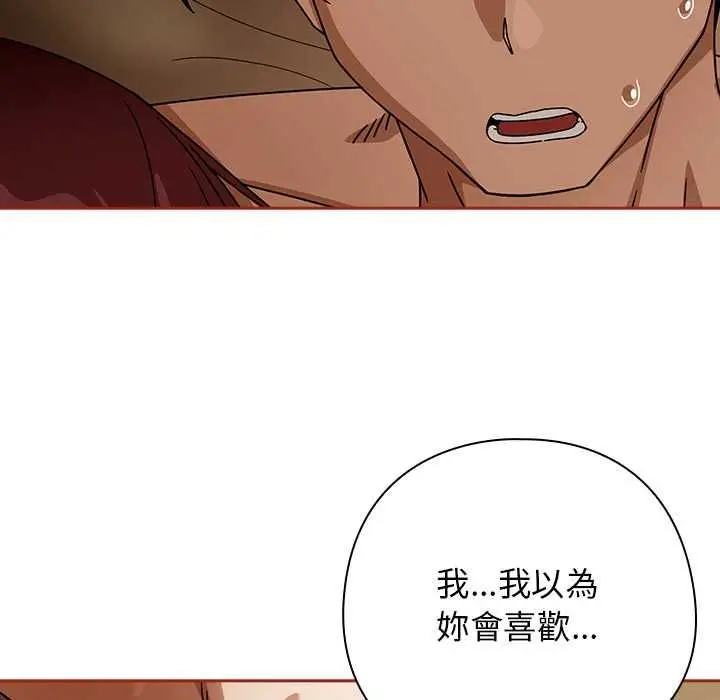 漫画《调教开关：第二季》第35话第46张图