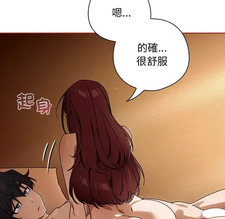漫画《调教开关：第二季》第35话第49张图