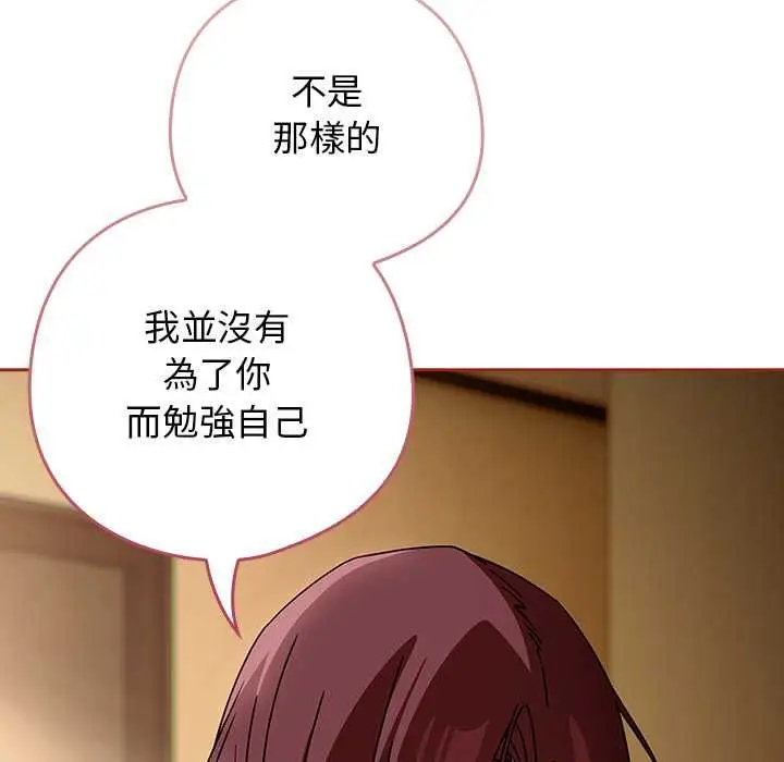 漫画《调教开关：第二季》第35话第61张图