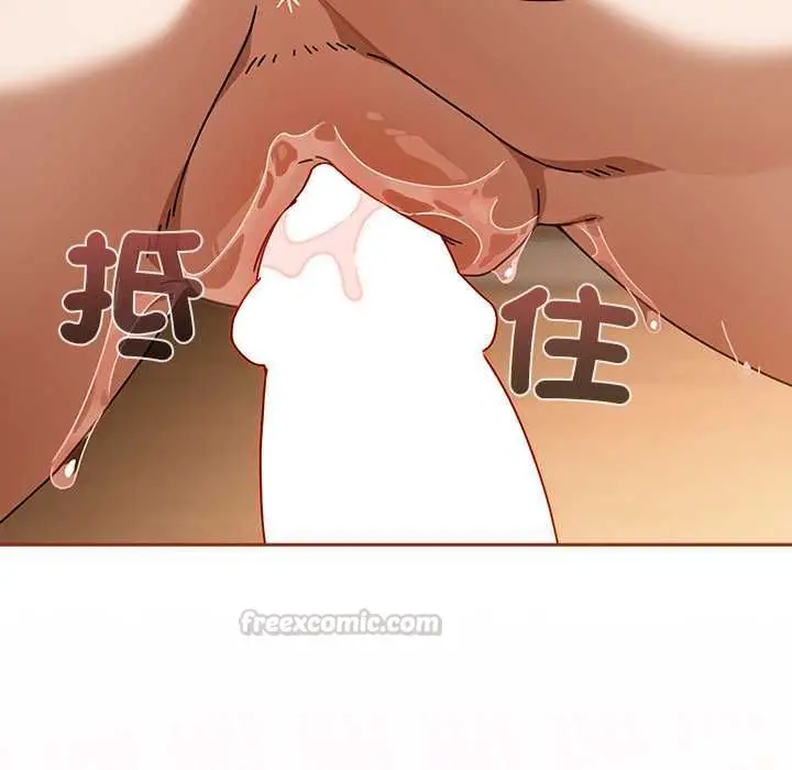 漫画《调教开关：第二季》第35话第90张图