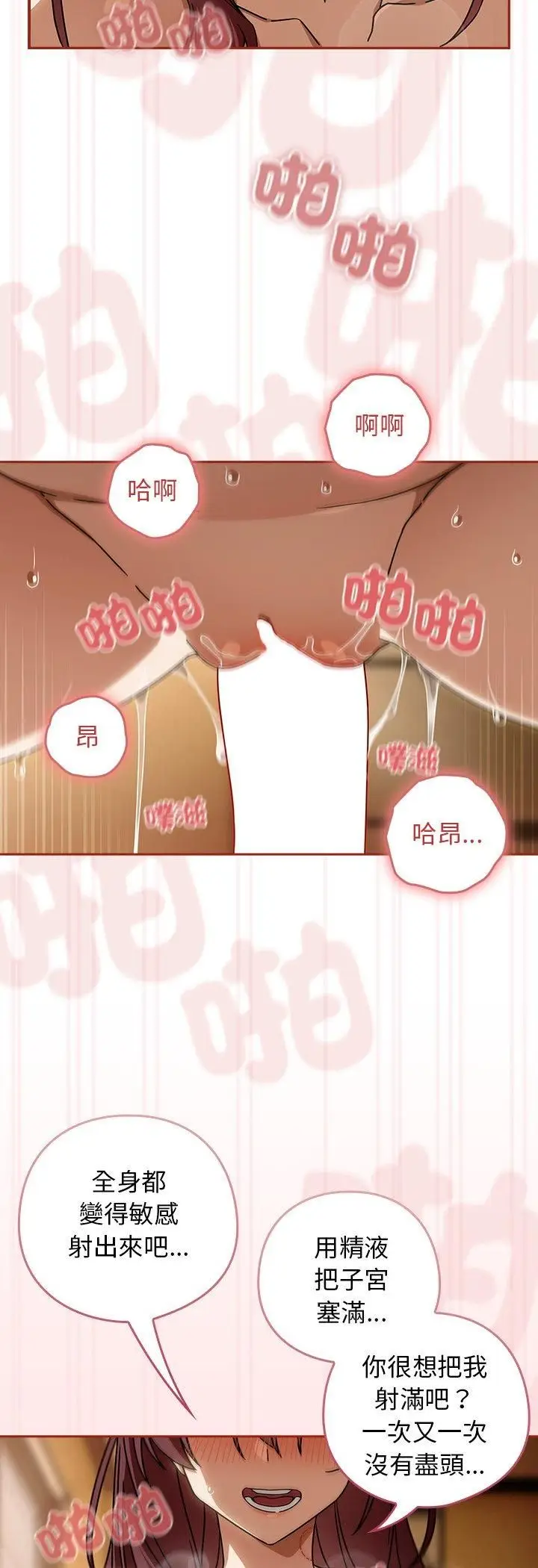 漫画《调教开关：第二季》第36话第12张图