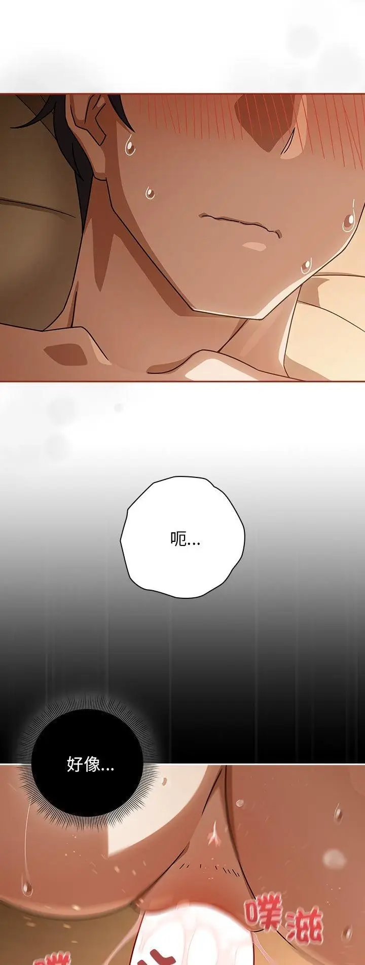 漫画《调教开关：第二季》第36话第2张图