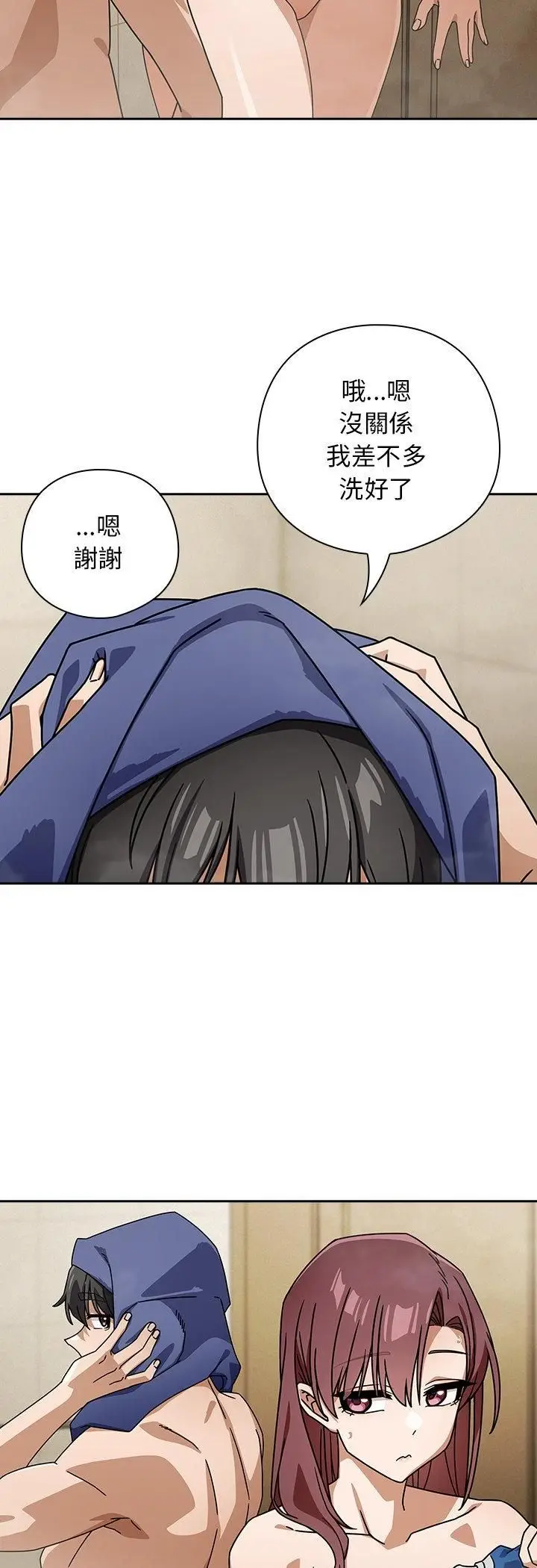漫画《调教开关：第二季》第36话第24张图
