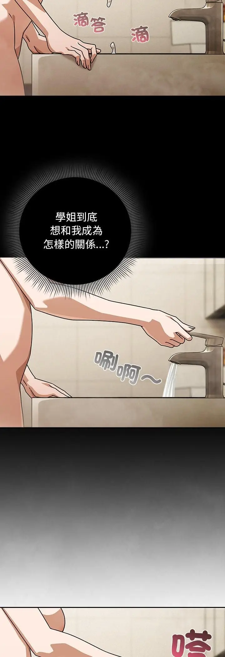 漫画《调教开关：第二季》第36话第28张图