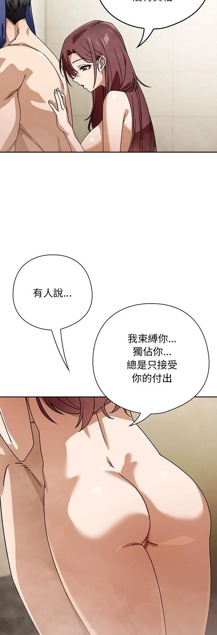 漫画《调教开关：第二季》第36话第32张图