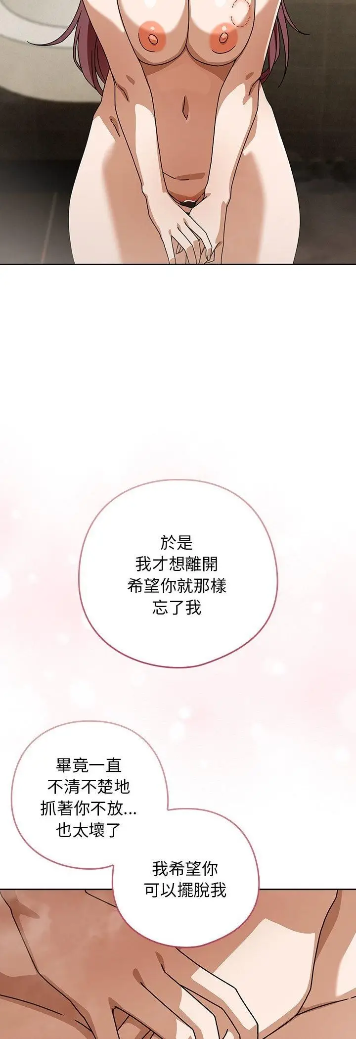 漫画《调教开关：第二季》第36话第34张图