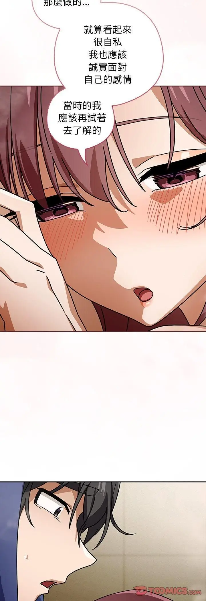 漫画《调教开关：第二季》第36话第37张图
