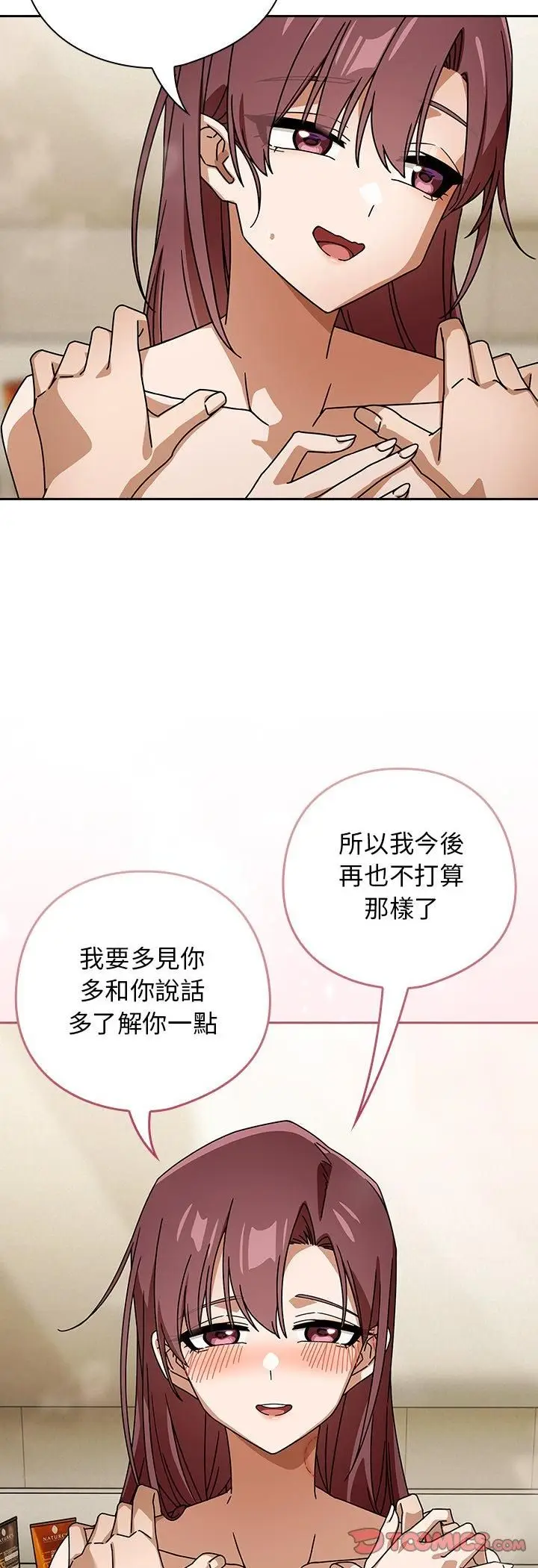 漫画《调教开关：第二季》第36话第39张图