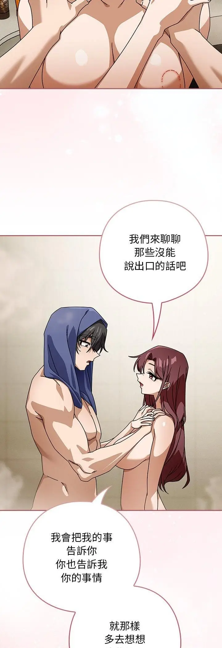 漫画《调教开关：第二季》第36话第40张图