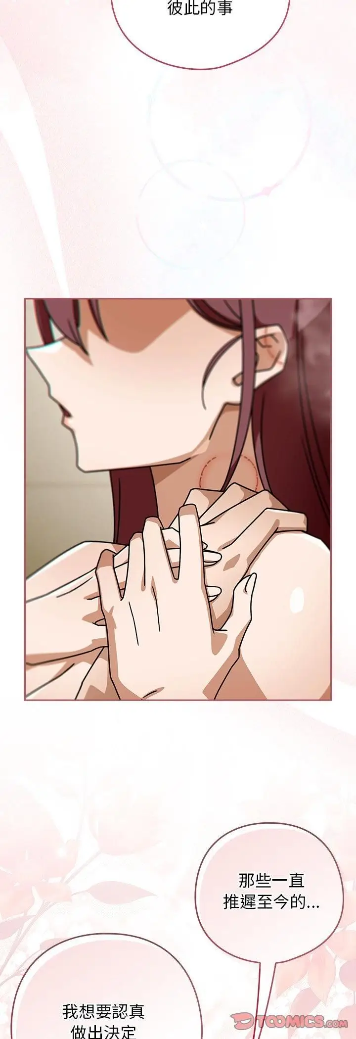 漫画《调教开关：第二季》第36话第41张图