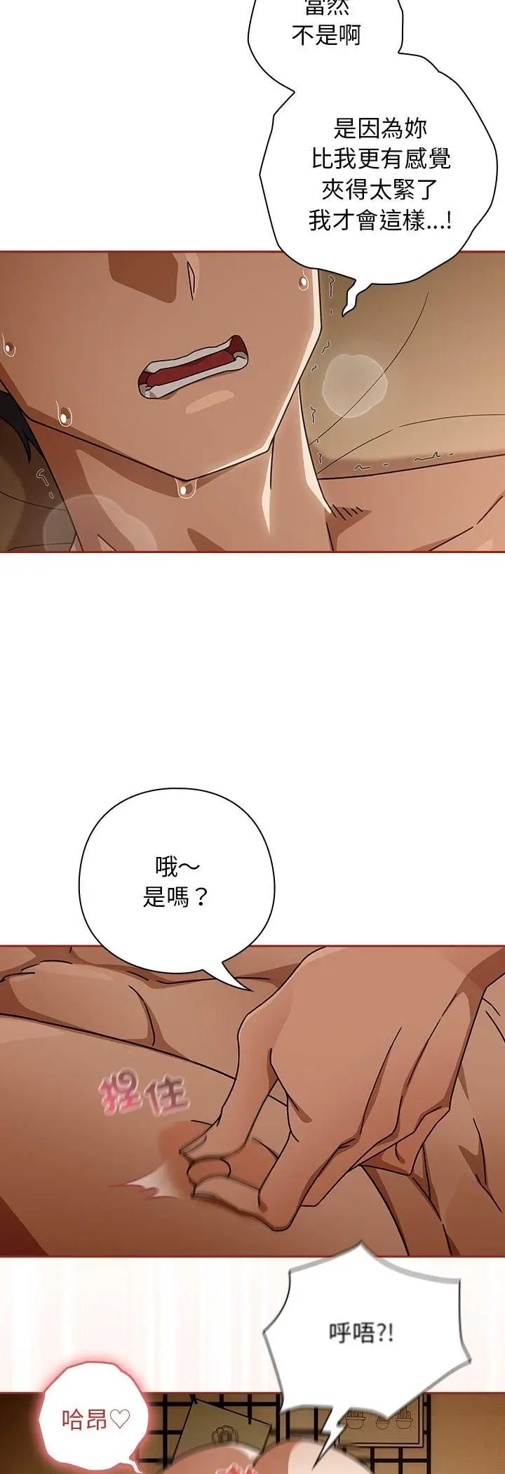 漫画《调教开关：第二季》第36话第6张图