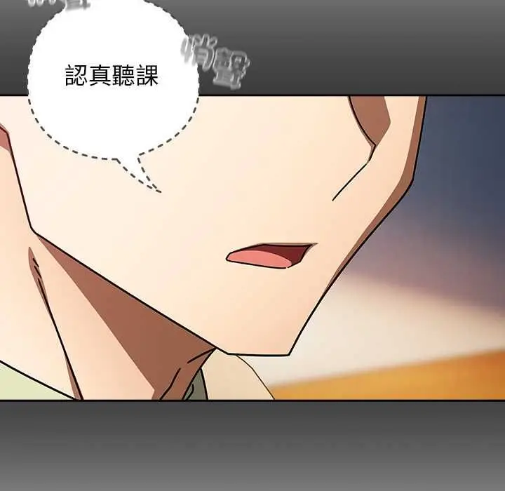 漫画《调教开关：第二季》第37话第111张图