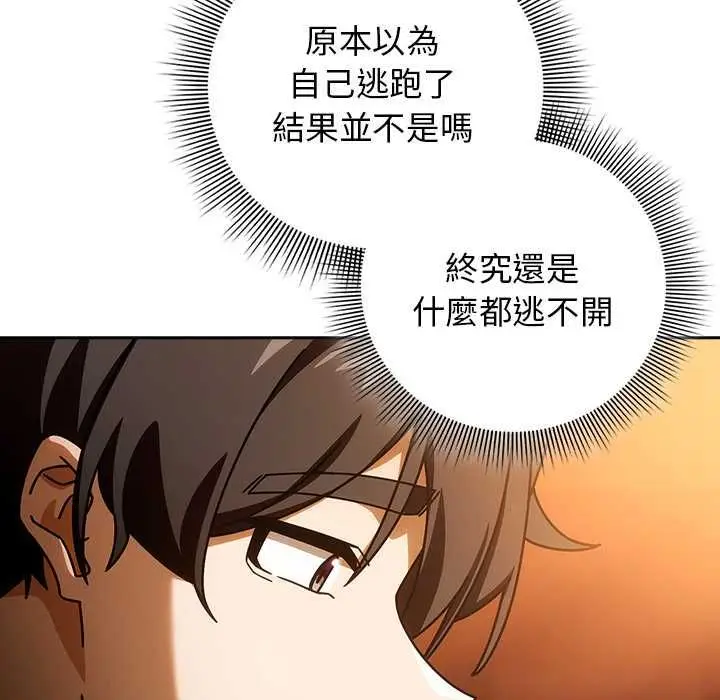漫画《调教开关：第二季》第37话第12张图