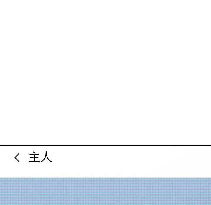 漫画《调教开关：第二季》第37话第122张图