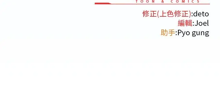 漫画《调教开关：第二季》第37话第131张图