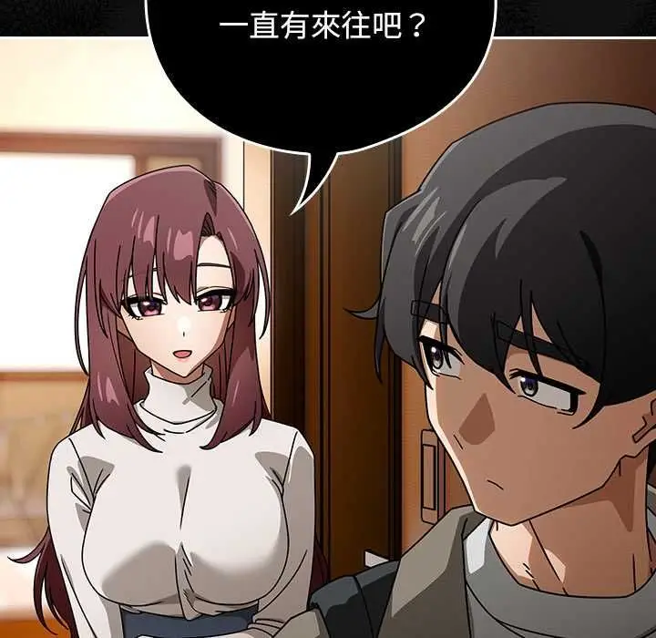 漫画《调教开关：第二季》第37话第14张图