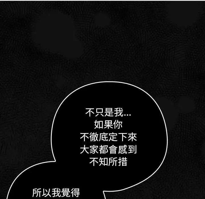 漫画《调教开关：第二季》第37话第19张图