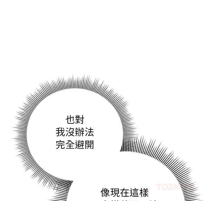漫画《调教开关：第二季》第37话第24张图