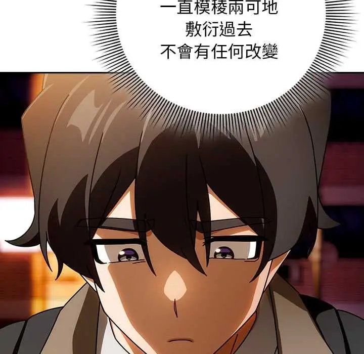 漫画《调教开关：第二季》第37话第25张图
