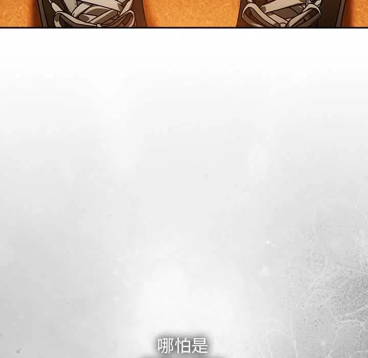 漫画《调教开关：第二季》第37话第28张图