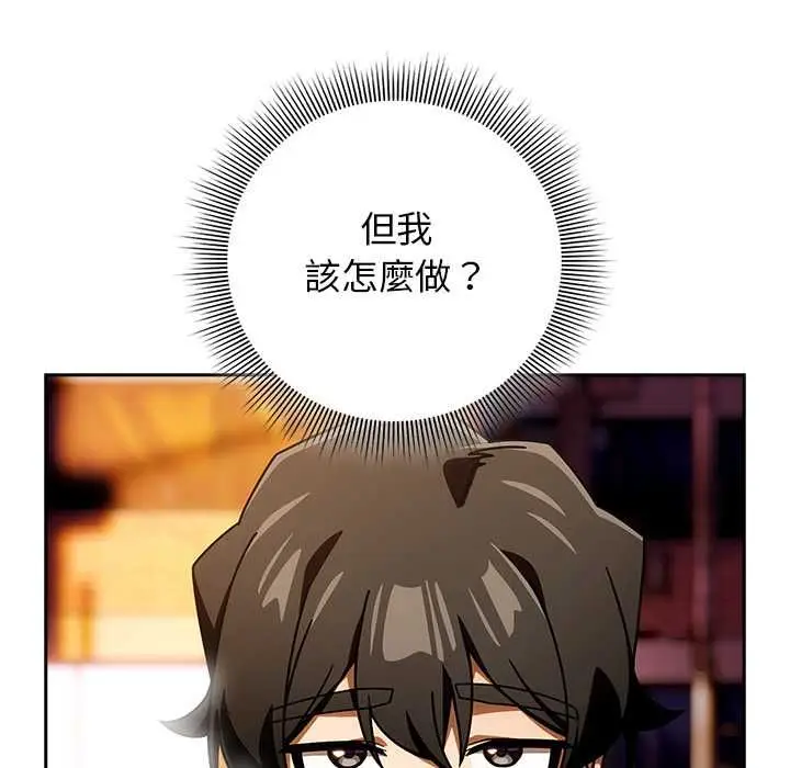 漫画《调教开关：第二季》第37话第33张图