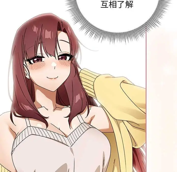 漫画《调教开关：第二季》第37话第36张图