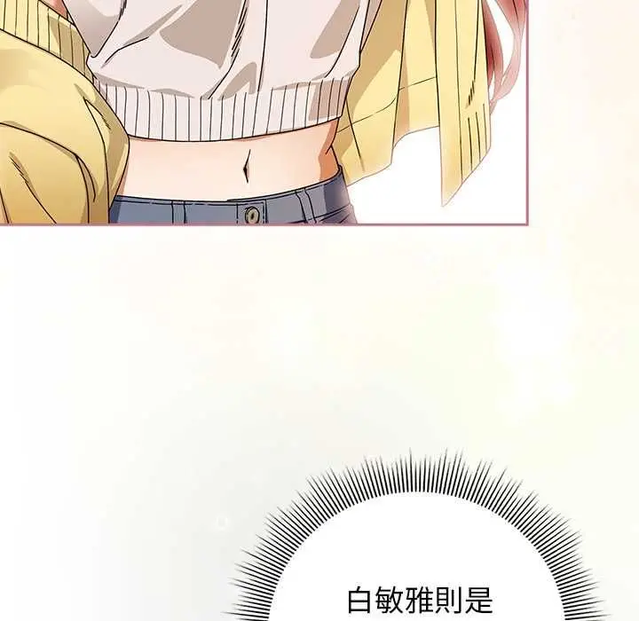 漫画《调教开关：第二季》第37话第37张图