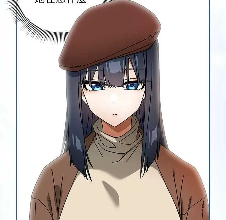 漫画《调教开关：第二季》第37话第41张图