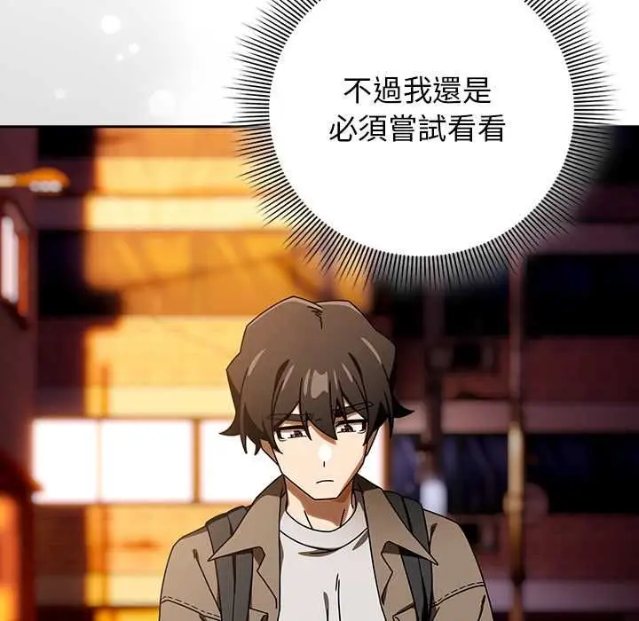 漫画《调教开关：第二季》第37话第48张图