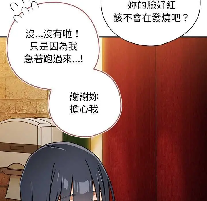 漫画《调教开关：第二季》第37话第61张图