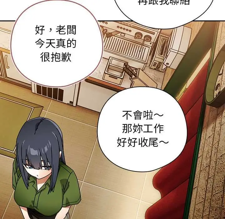 漫画《调教开关：第二季》第37话第63张图