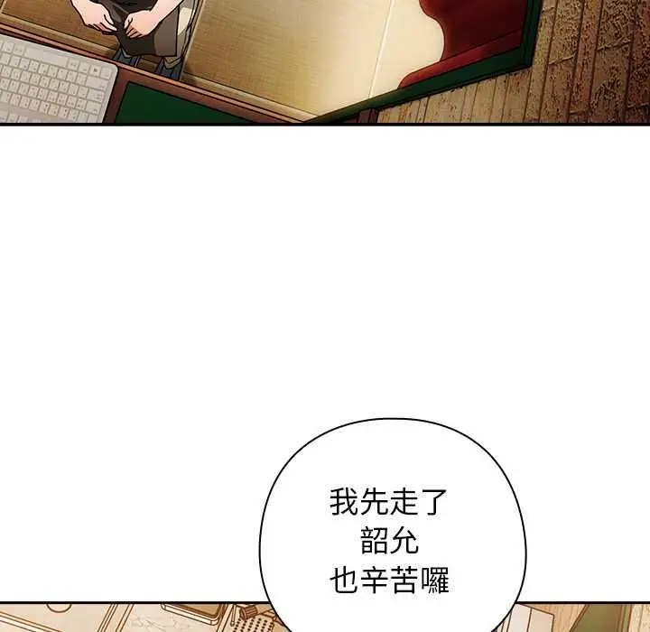 漫画《调教开关：第二季》第37话第64张图