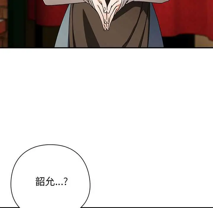 漫画《调教开关：第二季》第37话第73张图