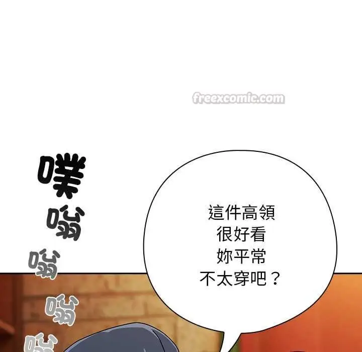 漫画《调教开关：第二季》第37话第75张图