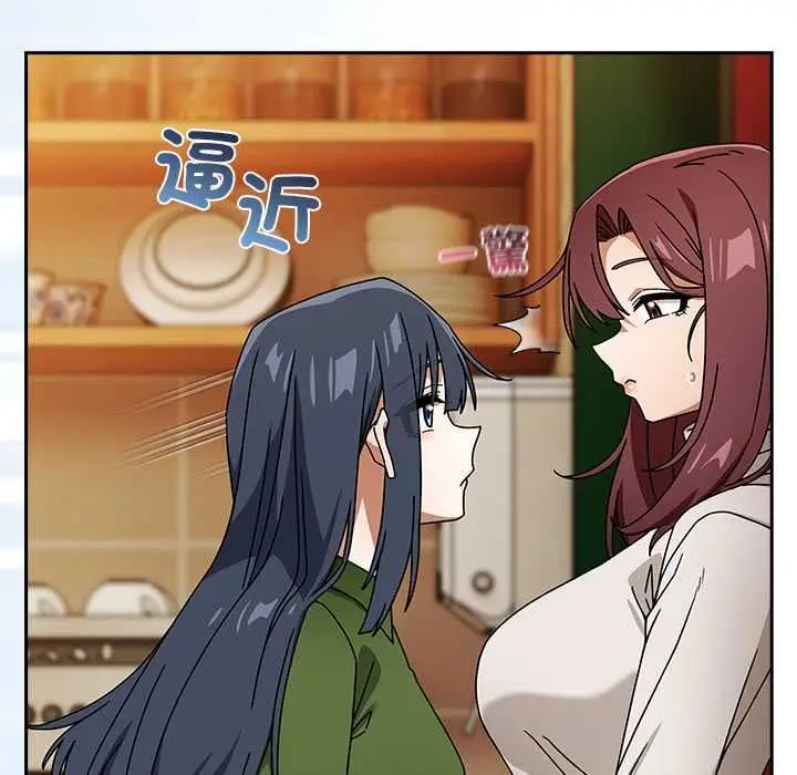 漫画《调教开关：第二季》第37话第79张图